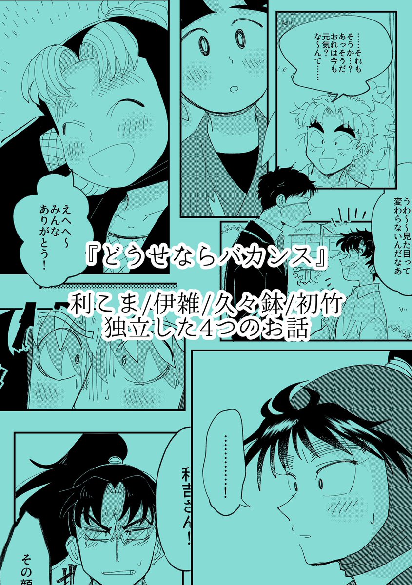 2/2
ピクスペも通販もあります!!よろしくお願いします〜〜✌️✌️✌️
#忍fes18頒布物
#オンたま作品