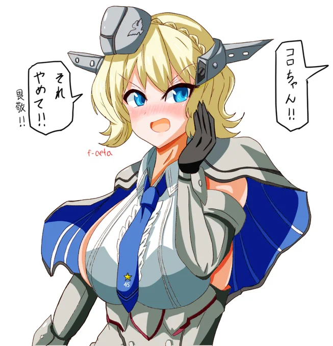 #艦これ版真剣お絵描き60分一本勝負_20200914
#艦これ版深夜の真剣お絵描き60分一本勝負
#コロラド
実のところまんざらでもない 