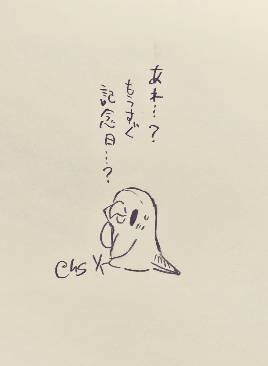 あれ...?もうすぐ記念日...?
#1日1回恋することり 