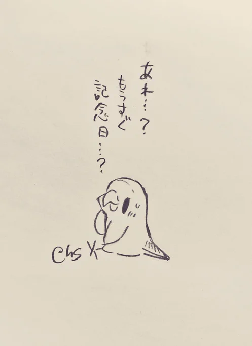 あれ...?もうすぐ記念日...?
#1日1回恋することり 