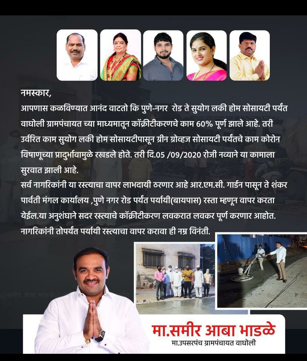 Sameer (Aaba) Bhadale tweet media