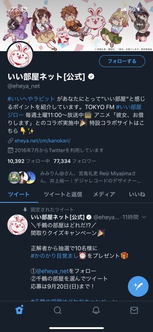 いい部屋ネットのtwitterイラスト検索結果 いい部屋ネットのtwitterイラスト検索結果
