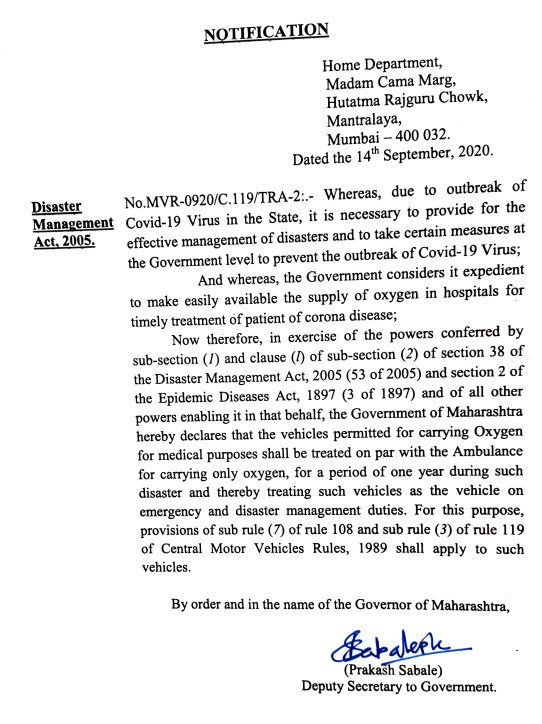 CVmagazine's tweet image. Maharashtra | Vehicles permitted for carrying Oxygen for medical purposes will be treated at par with ambulances for carrying only oxygen for a year. These will be categorised as vehicles on emergency and disaster management duties. #ambulance #disastermanagement #cmvr