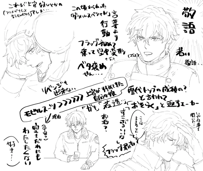 ※着てるものとかは制服以外幻覚※
ドラマCD聞きました?
若造って呼ばれるエーカー好きですね
グラハムほんと苦労人だな… 