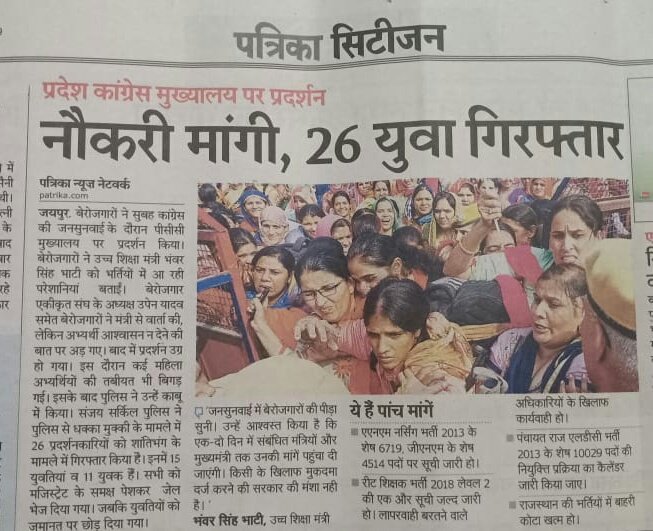 माननीय <a href="/ashokgehlot51/">Ashok Gehlot</a>जी रीट2018 की सूची जारी करने व LDC2018के पद वापस जोड़ने के आदेश करके बेरोजगारो को खुशियां प्रदान की है
आपसे निवेदन है की आप LDC पंचायतीराज भर्ती 2013 एवं नर्सिंग भर्ती 2013 के अभ्यर्थियों के भी नियुक्ति प्रक्रिया के आदेश जारी करके खुशियां प्रदान करें <a href="/RajCMO/">CMO Rajasthan</a>