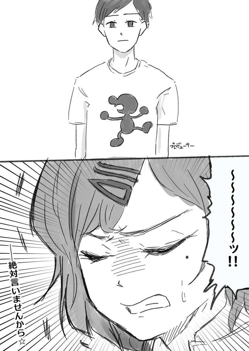 #皆さんの創作Pを見せてください 
見せます 