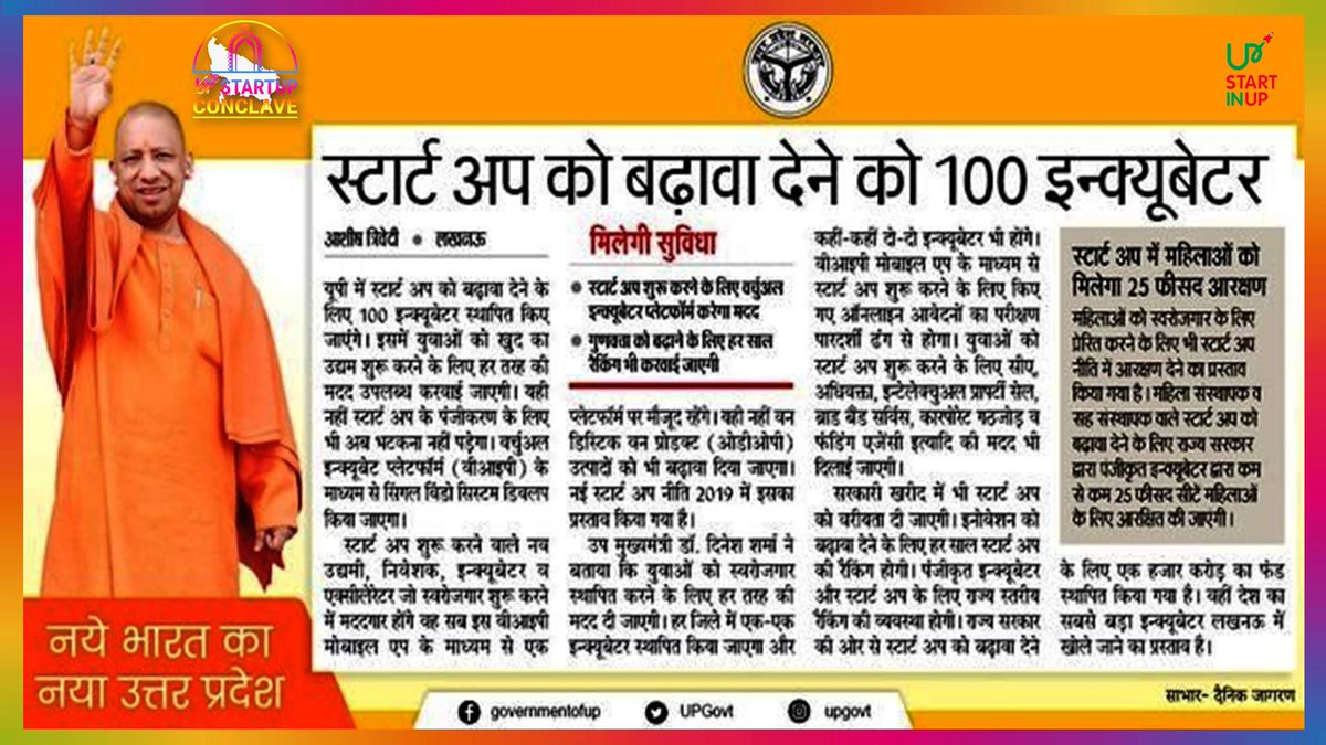 LiveDeeksha's tweet photo. @UPGovt @myogiadityanath माननीय मुख्यमंत्री @myogiadityanath जी, स्टार्टअप बिरादरी की ओर से, उत्तर प्रदेश में नई स्टार्टअप नीति को मंजूरी देने के लिए व् सिडबी के साथ एम.ओ.यू के लिए आपको कोटि कोटि नमन एवं धन्यवाद #StandwithUPstartups #Startup #UttarPradesh #YogiAdityanath #YogiSarkar #StartupEcosystem https://t.co/MOWtRLrqAk