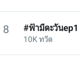 TaWanWan20's tweet photo. เห็นใจพอลมากๆๆ ใจจริงอยากเรียกพ่อมากๆๆๆๆๆ #ฟ้ามีตะวันep1 https://t.co/9QQUQ3QEvY