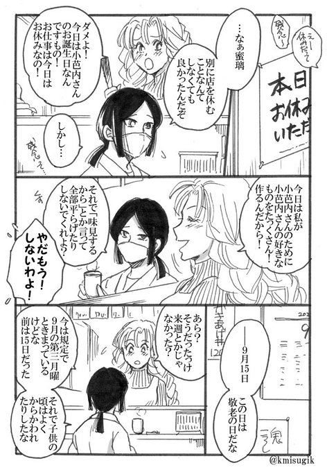 みすぎ Kmisugikの漫画作品一覧 みすぎ Kmisugikの漫画作品一覧