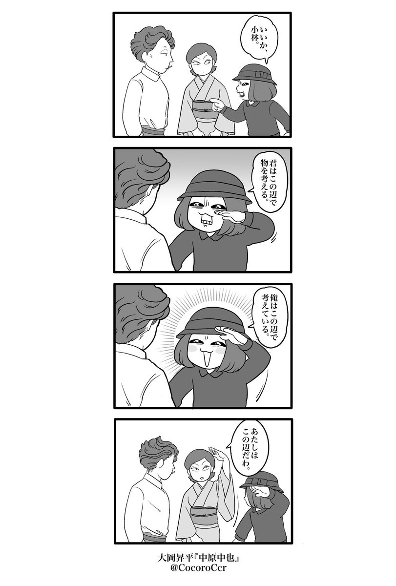 #何度でも見てほしいお気に入りを貼るタグ

漫画で気に入ってるページ
#いとしの文豪 