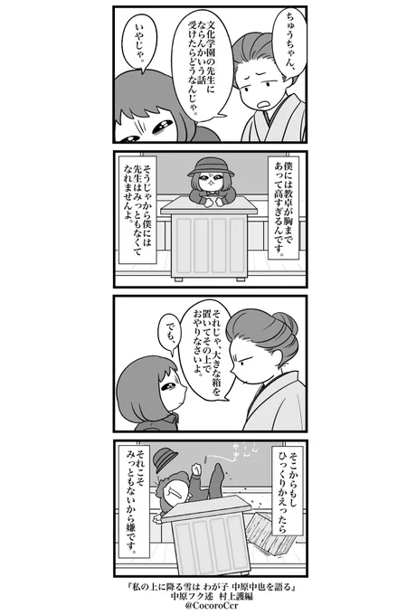 #何度でも見てほしいお気に入りを貼るタグ

漫画で気に入ってるページ
#いとしの文豪 