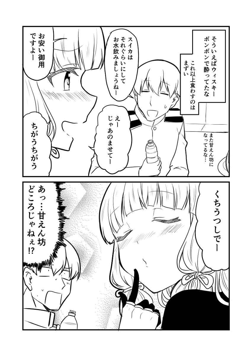 艦これデイズ169 #漫画 #艦隊これくしょん #艦これ #叢雲 #叢雲改二 https://t.co/CSpEX6sZX5 