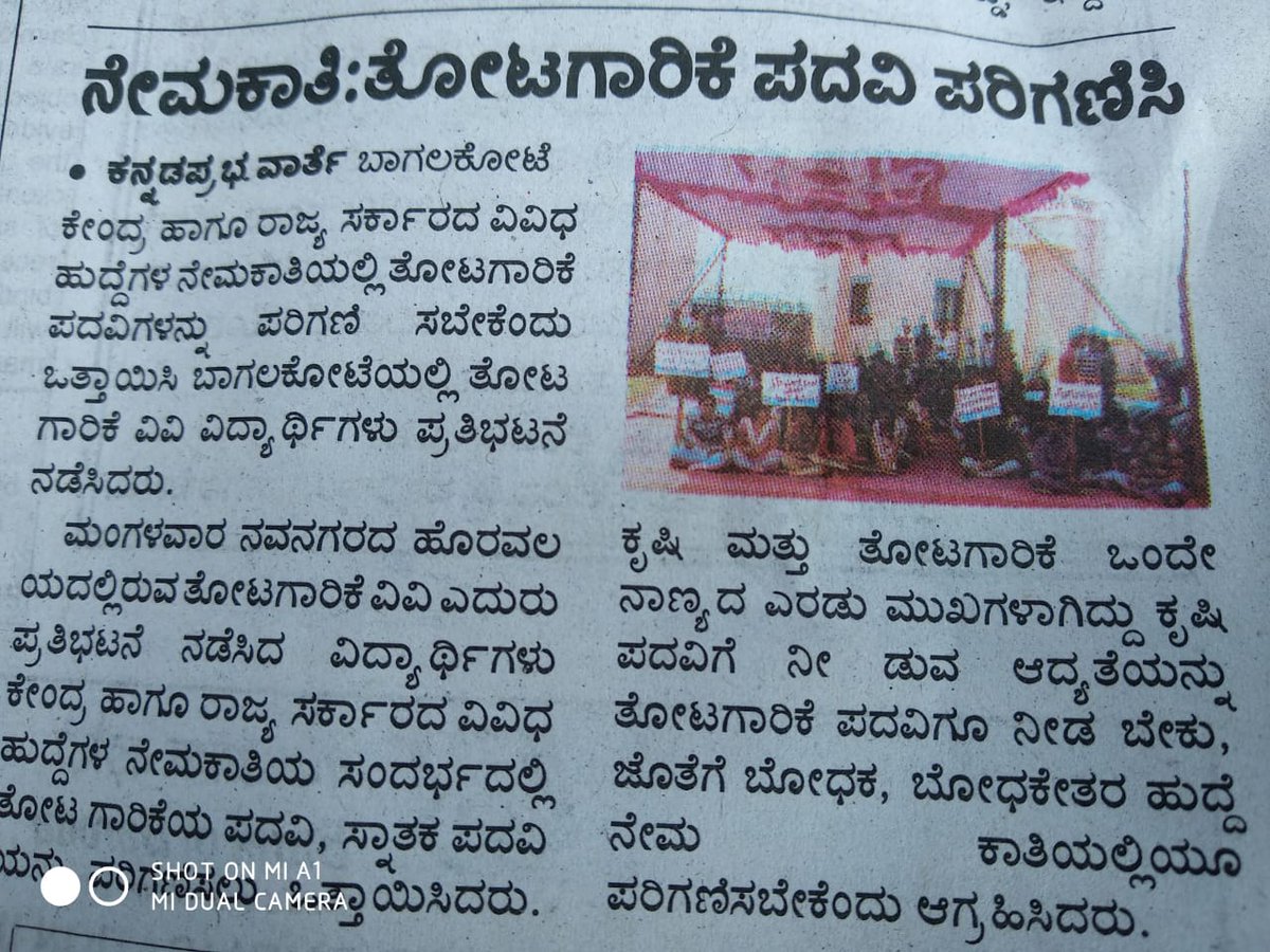 neelkant_sada's tweet photo. #conductAHOinterview
#justiceforhorticulture #wakeupkpsc
@bcpatilkourava @CMofKarnataka @Narayanagowda_ @siddaramaiah
@Rajender_69 @karnatakapsc @Karnataka_DIPR @GCC_MP @csogok @drashwathcn @AgriGoI
@hd_kumaraswamy @HPKonemaneVK @prajavani @KannadaPrabha @icarindia https://t.co/jabJ0T4Rl7
