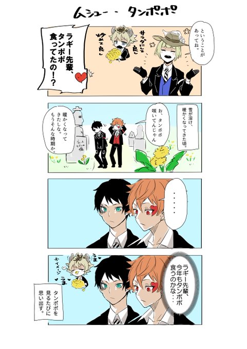 タンポポのtwitterイラスト検索結果 古い順 タンポポのtwitterイラスト検索結果 古い順