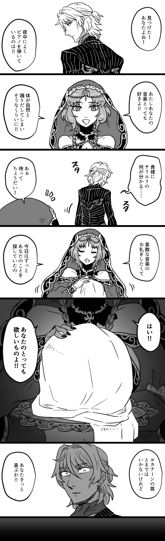 Twoucan 新たまねぎ ヴィヴ ラ フランス New Onion Twoucan 新たまねぎ ヴィヴ ラ フランス New Onion