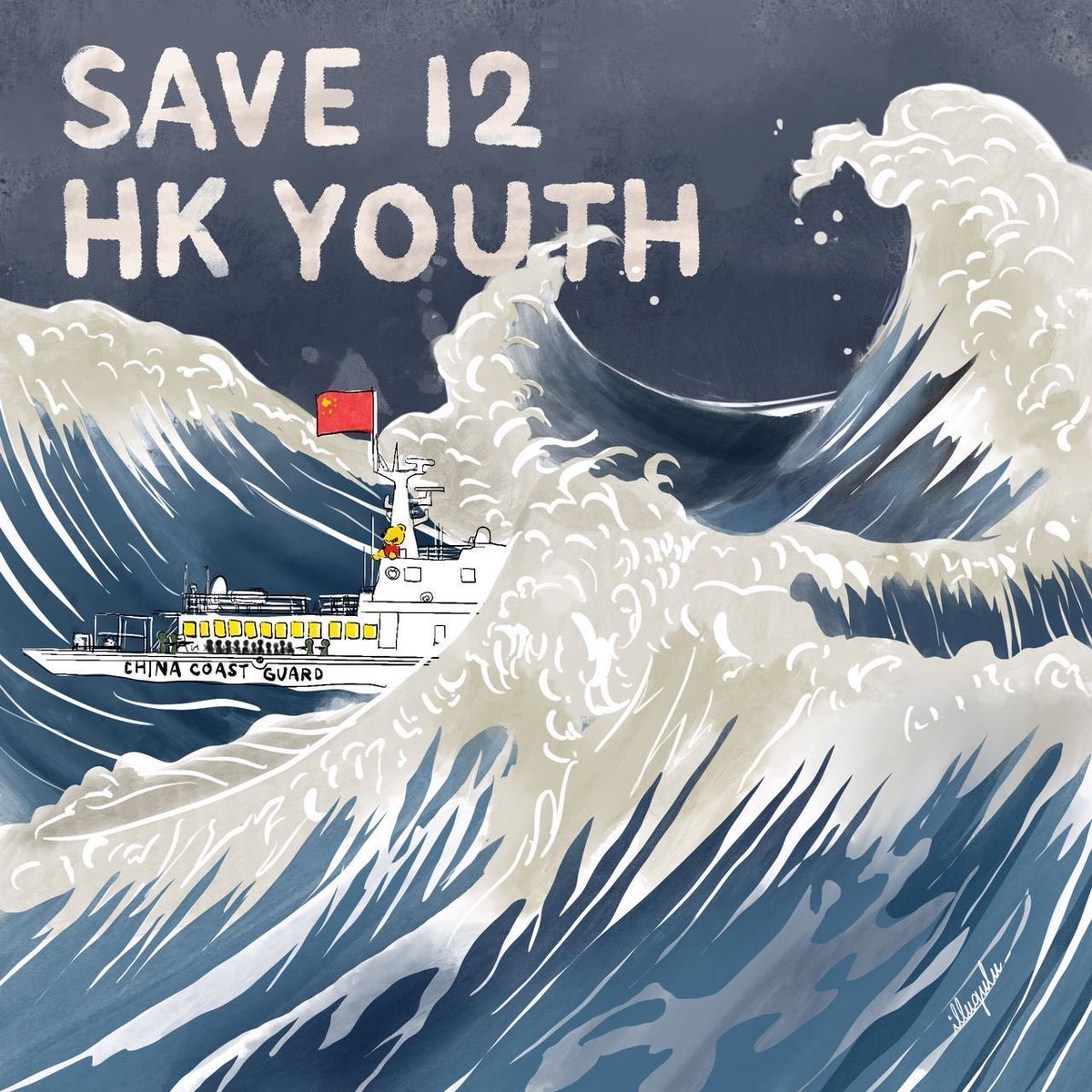 Beth24456746's tweet photo. @samuelmchu @IamMsFF @hkdc_us Sincerely hope international pressure will help the current hopeless situation as #CarrieLam for sure will not do anything for them. It has been one year we observed how #CarrieLam “works” for #ccp ignoring #HKers demands. World, please help. #save12hkyouths https://t.co/7A6z03OrIO