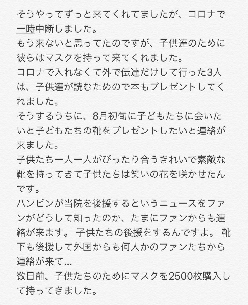 ___an1mo's tweet photo. ハンビンがボランティアに行ってる所の方がこんな温かい言葉を送ってくださってますㅠㅠ

🔗 https://t.co/ZeUPOj6JoV https://t.co/23PGPlG7Pw