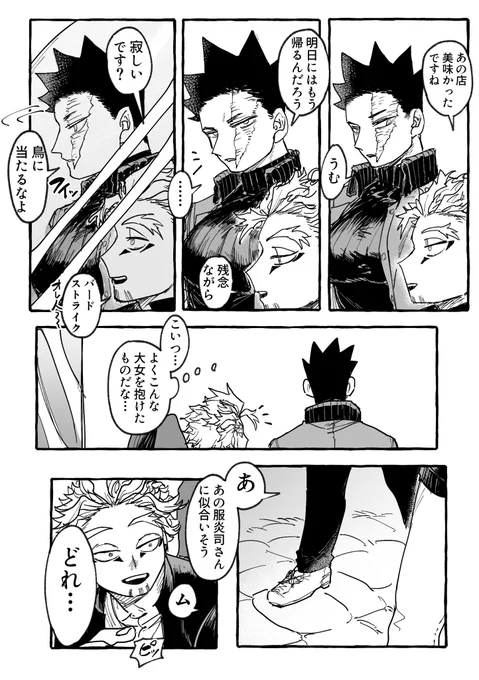 仲良くデートするホー炎♀を描きました 