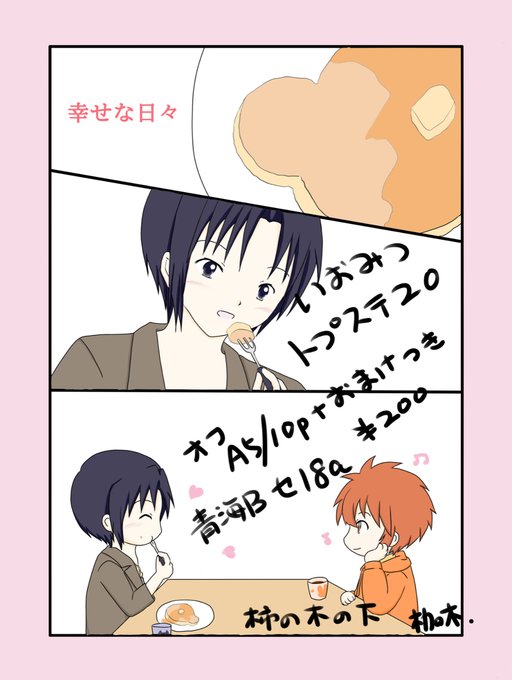 おみつのtwitterイラスト検索結果