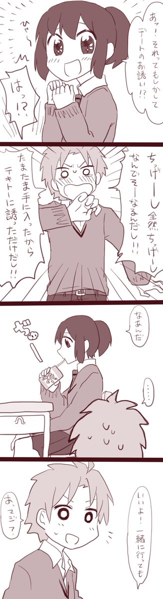 昔描いた創作漫画 