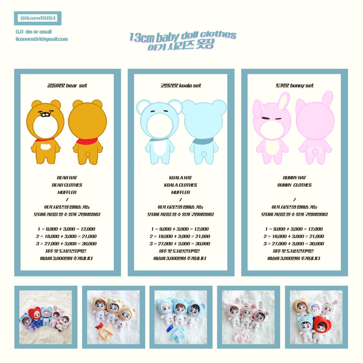 Armyshop_v95's tweet photo. 🇹🇭 [TH~G.O.] #ลาวีพรีของ

DOLL BTS 13cm
By @iknowRM94 

🧸ตุ๊กตามี 3 ver (690฿/set) 
🧸ชุดตุ๊กตามี 3 ver (420฿/set) 
🧸 ชำระรอบเดียว | มีมัดจำ

🔗 https://t.co/p4xHTMK4tV

#ตลาดนัดบังทัน #ตลาดรถไฟบังทัน #ตุ๊กตาบังทัน #dollbts https://t.co/MeZduAXx9Q