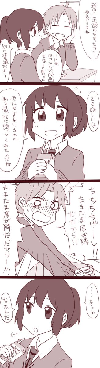 昔描いた創作漫画 