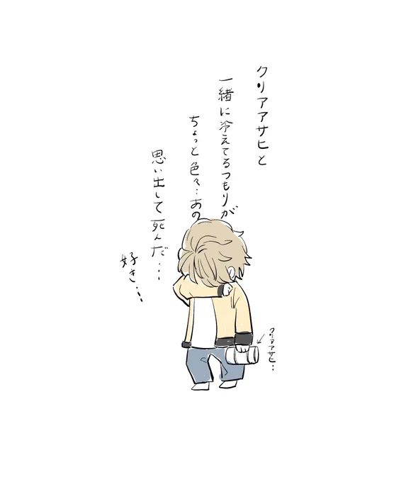 アンケのおまけの至千

クリア〇サヒと一緒に冷えながら🐰の帰りを待っていたらふと思い出し萌えをしてしまい自爆した🎮
アンケ思いのほか接戦だったの面白すぎて描きましたw 