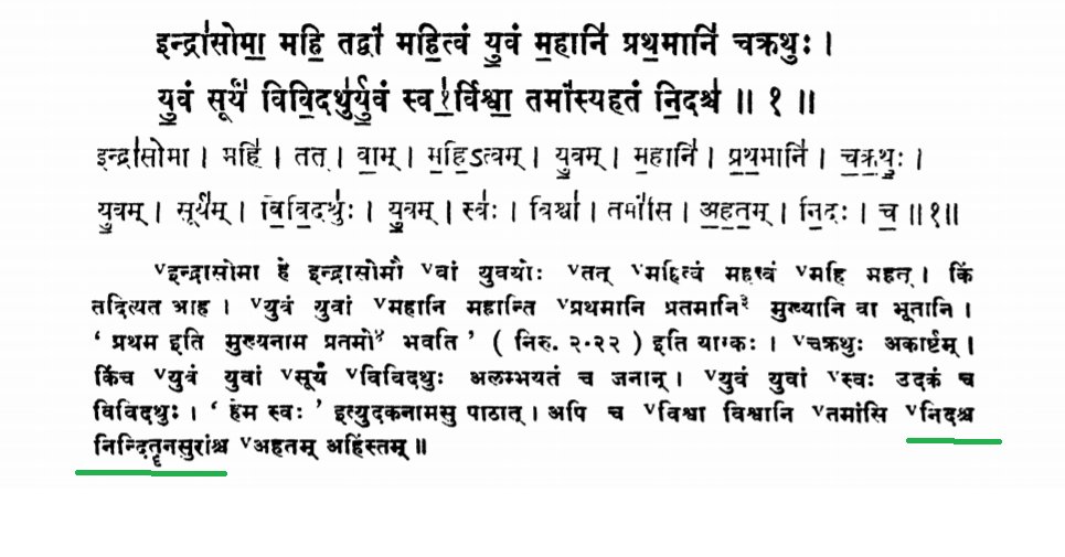 The translator claims that he followed the authority of the great 14th century Vijayanagara scholar Sāyanāchārya.In his verse commentary, Sāyana explains निदः as "speakers of ill of the Gods".So, was the translation right after all? No, I explain why in subsequent tweets
