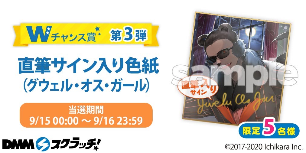 にじさんじ公式🌈🕒 on X: にじさんじ公式🌈🕒 on X: