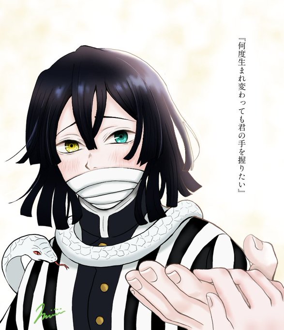 いろはさんがTwitterに投稿した伊黒小芭内(鬼滅の刃)のイラスト。