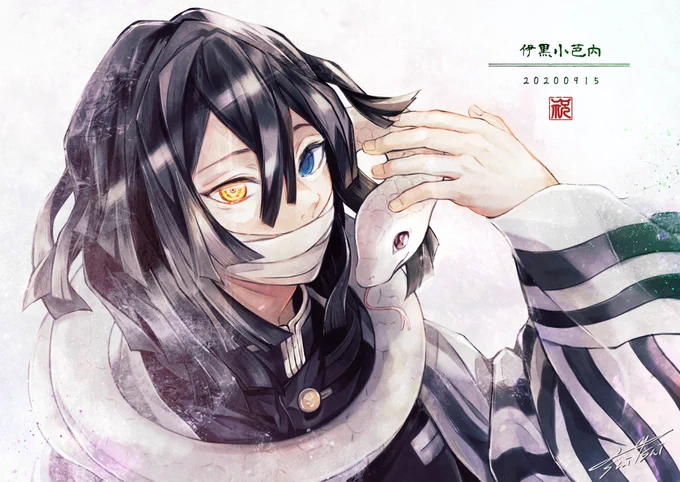 一途な貴方が大好きです!お誕生日おめでとう…!
 #伊黒小芭内誕生祭2020 