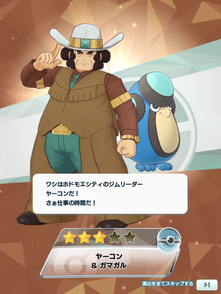 Yoyoyoro Pa Twitter ポケモンマスターズex 最近のポケマスex デイリーサーチでヤーコンさん引いたり タマゴ から生まれたフシギダネ厳選してバディーズになったり Yoyoyoro Pa Twitter ポケモンマスターズex 最近のポケマスex デイリーサーチでヤーコンさん引いたり タマゴ から生まれたフシギダネ厳選してバディーズになったり