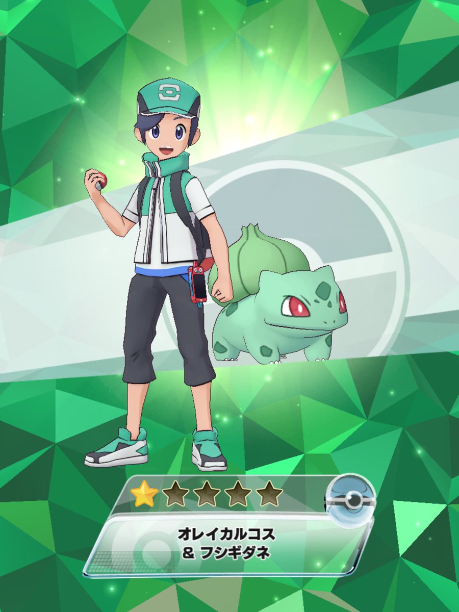 Yoyoyoro Pa Twitter ポケモンマスターズex 最近のポケマスex デイリーサーチでヤーコンさん引いたり タマゴ から生まれたフシギダネ厳選してバディーズになったり Yoyoyoro Pa Twitter ポケモンマスターズex 最近のポケマスex デイリーサーチでヤーコンさん引いたり タマゴ から生まれたフシギダネ厳選してバディーズになったり
