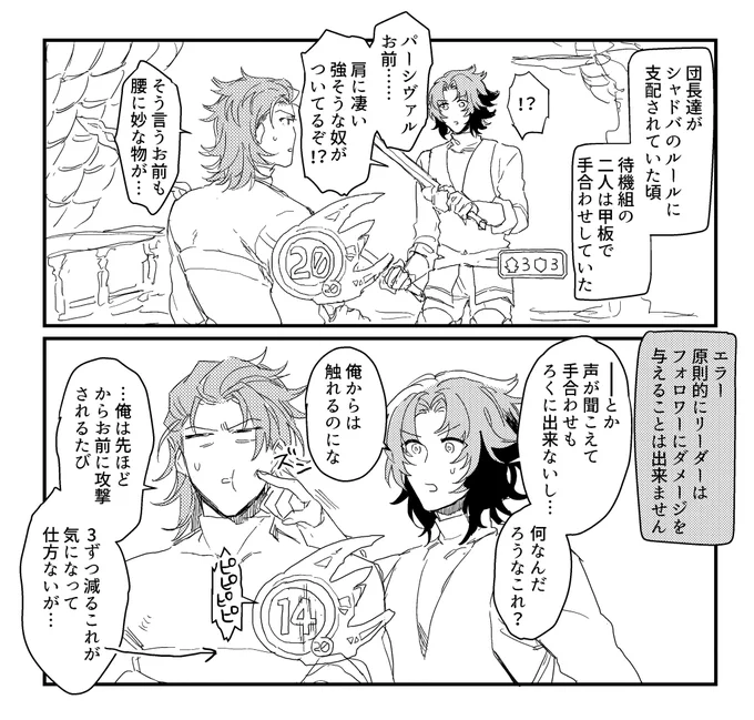 コラボイベ楽しいねのらくがきパシラン 