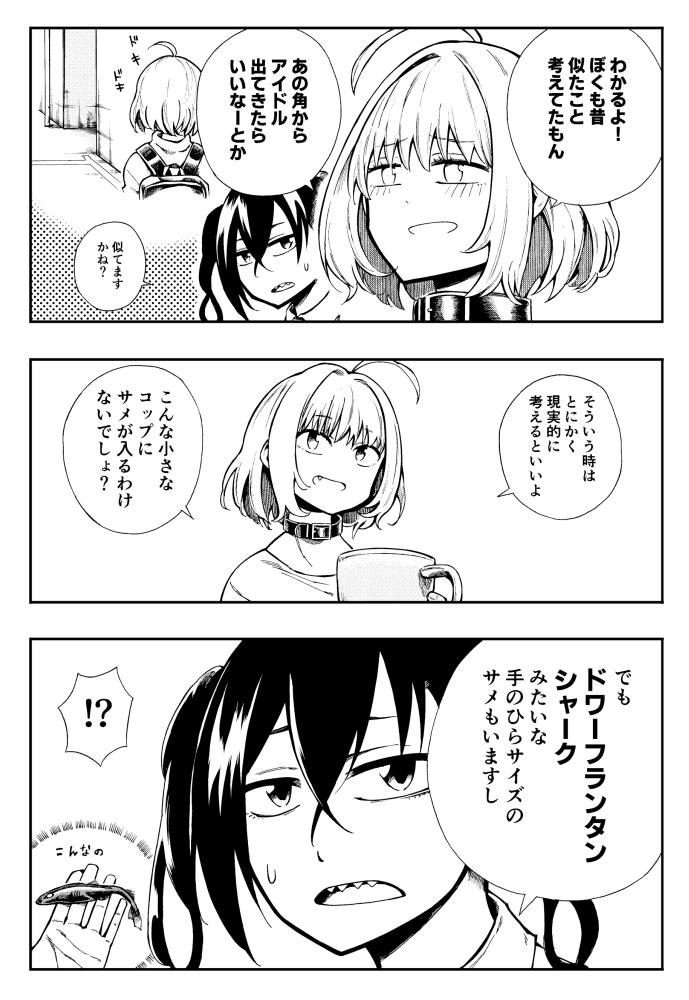 サメユニット2 