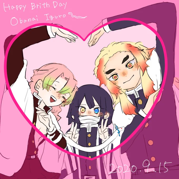 伊黒さんお誕生日おめでとうございます?
ネチネチしてるけど実は優しいくて大好きです??
煉おばみつ

#伊黒小芭内誕生祭2020 
#伊黒小芭内生誕祭2020 