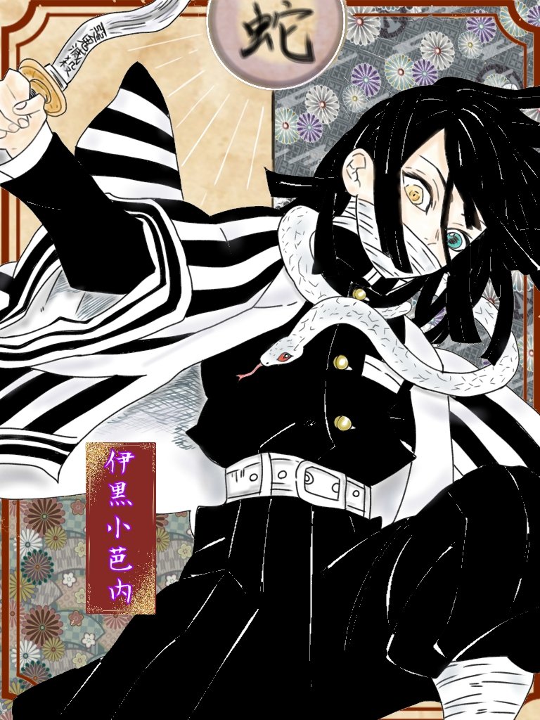伊黒小芭内誕生祭 伊黒小芭内生誕祭 みつりちゃんと お食事してる所大好きですよ いっぱい祝ってもらって くださいね ツイレポ 伊黒小芭内誕生祭 伊黒小芭内生誕祭 みつりちゃんと お食事してる所大好きですよ いっぱい祝ってもらって くださいね ツイレポ