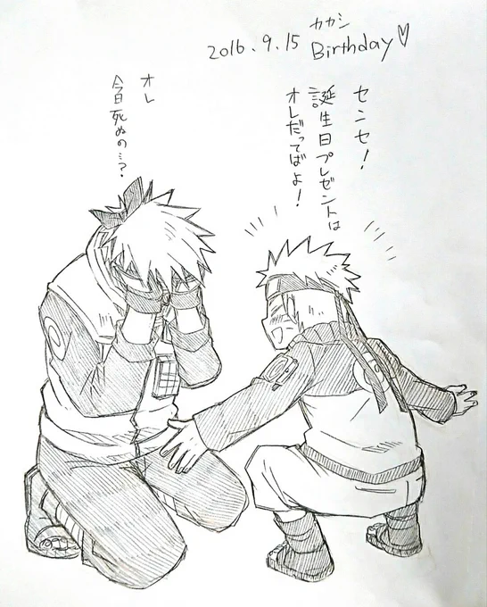 カカシ先生誕生日おめでとーーーーー!!!🎉🎂🎊過去絵でごめんなさい!!!時間無かったんや…😭 