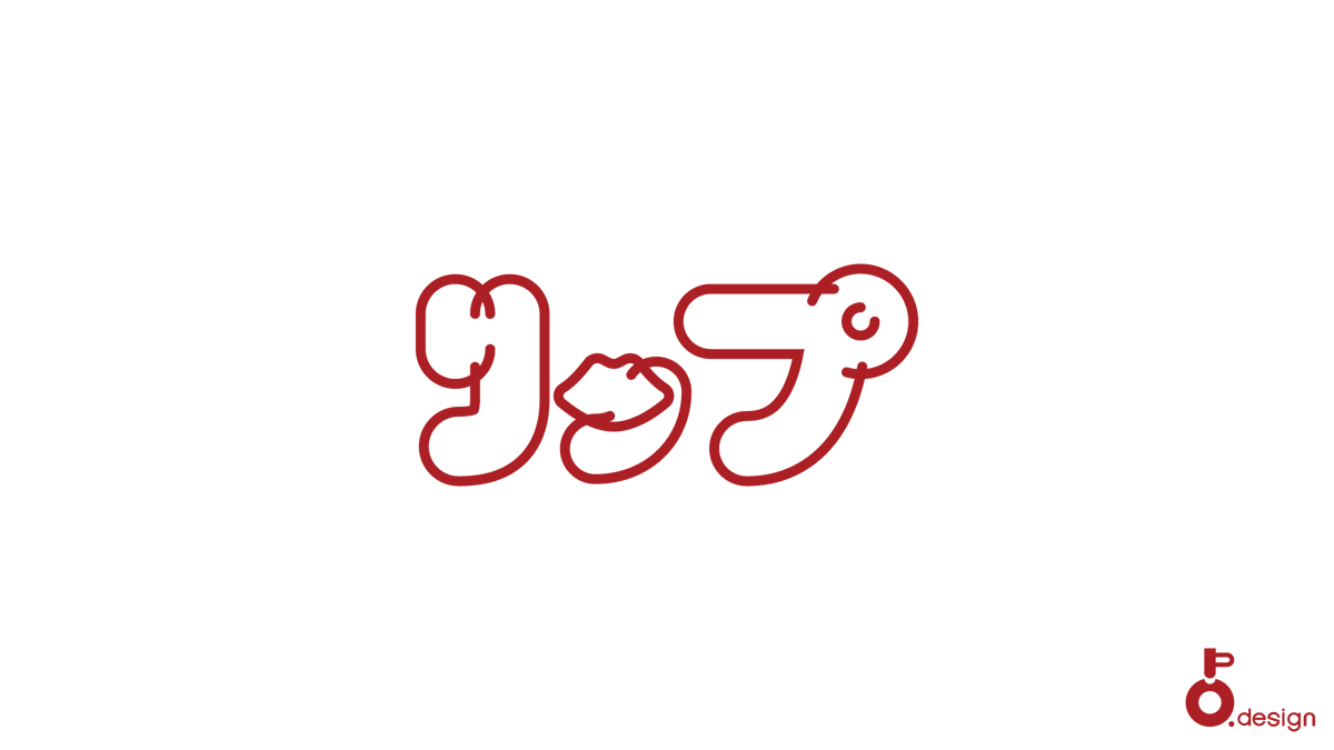 nioin_design's tweet photo. これする時が一番楽しい
#nioin
#作字
#タイポグラフィ https://t.co/20TMZvmsBT