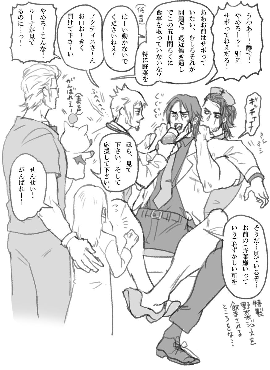 がんばえー! 