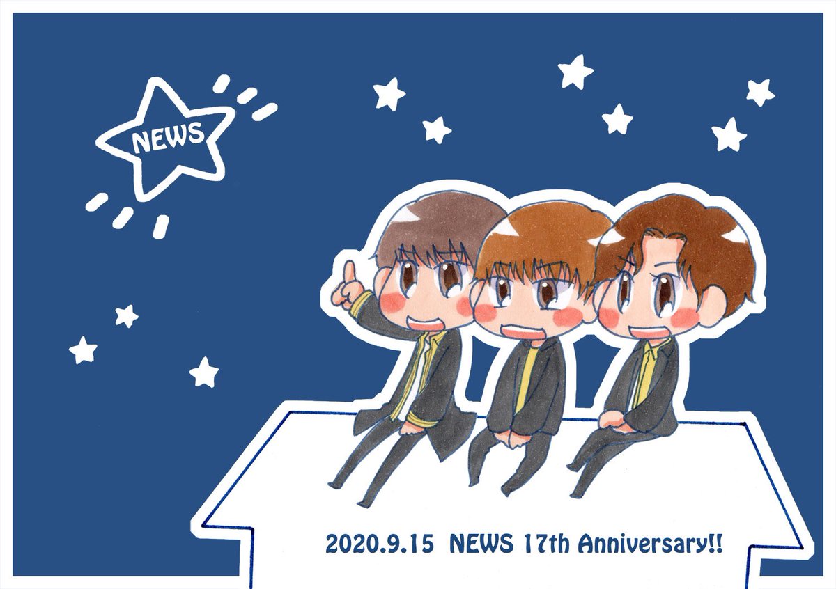 ぴ の り こ N News 結成17周年おめでとうございます 今日をお祝いすることができて 心の底から嬉しいです 世界中のありがとうを集めても足りないくらいありがとう どうか3人が元気で せかいいち幸せでありますように 大好きです News結成17周年 ぴ の り こ N News 結成17周年おめでとうございます 今日をお祝いすることができて 心の底から嬉しいです 世界中のありがとうを集めても足りないくらいありがとう どうか3人が元気で せかいいち幸せでありますように 大好きです News結成17周年