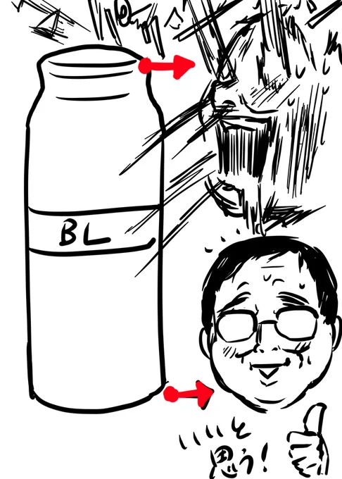 ちなみに瓶の下から上まではこんな感じ 