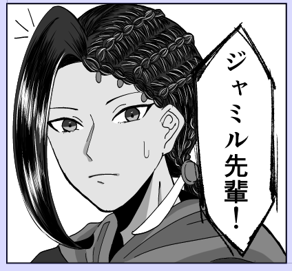 いつまで経っても終わらんジャミ監 
