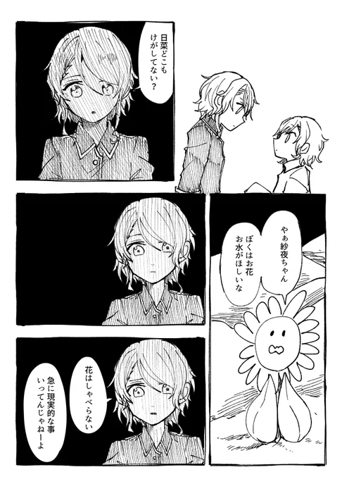 Kinderszenen 氷川日菜の情景3

大きな怪物は鯨をモチーフにしているっていうか、生命の進化における何かをモチーフにしているので設定上では「Desert Peregocetus」といいます。詳しくはPeregocetusでググって。 