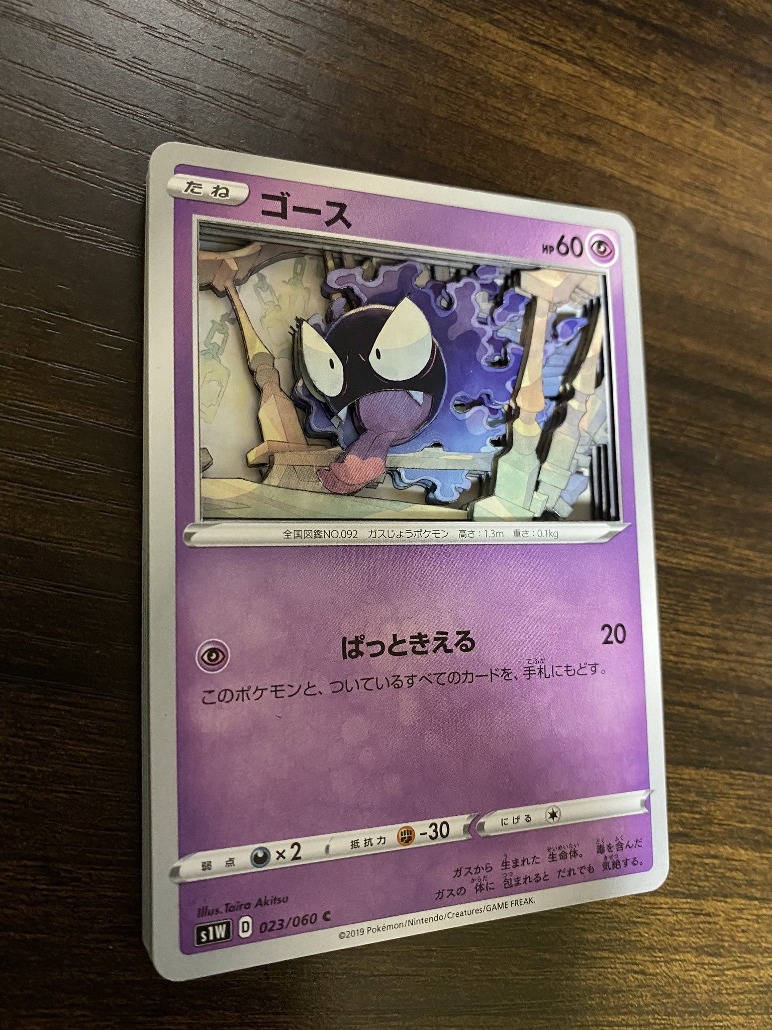 へるにあ 久しぶりのシャドーボックス ゴースで作りました シャドーボックス ポケカ ポケモンカード へるにあ 久しぶりのシャドーボックス ゴースで作りました シャドーボックス ポケカ ポケモンカード