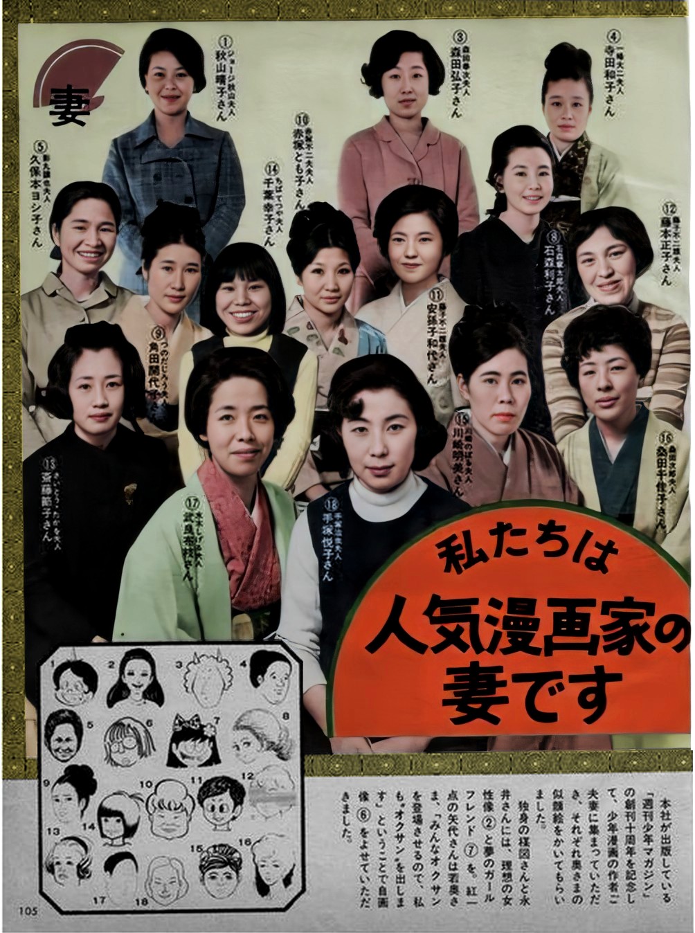 人気まんが家なんでも百科　昭和マンガ家/　石森　手塚　横山　森田　永井　白土 人気まんが家なんでも百科 昭和マンガ家/ 石森 手塚 横山 森田