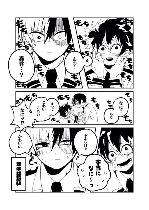 轟出
ほのぼのとちょっと違うかもしれないですが
もちもちさせました
https://t.co/zuXt0ojJ8K 