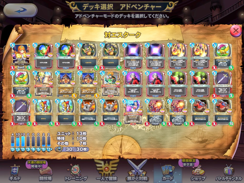 ばった 試練の間エスタークlv 錬金のみで50 000p達成したい方 スキル Mp 4 レジェンド 1 ユニット攻撃力 2 Hp 3 リーダー体力要調整 先攻なら2t目にユニット出して相手のテンスキ使わせる 3t目はアンクルホーン 4t目までに計6回テンション