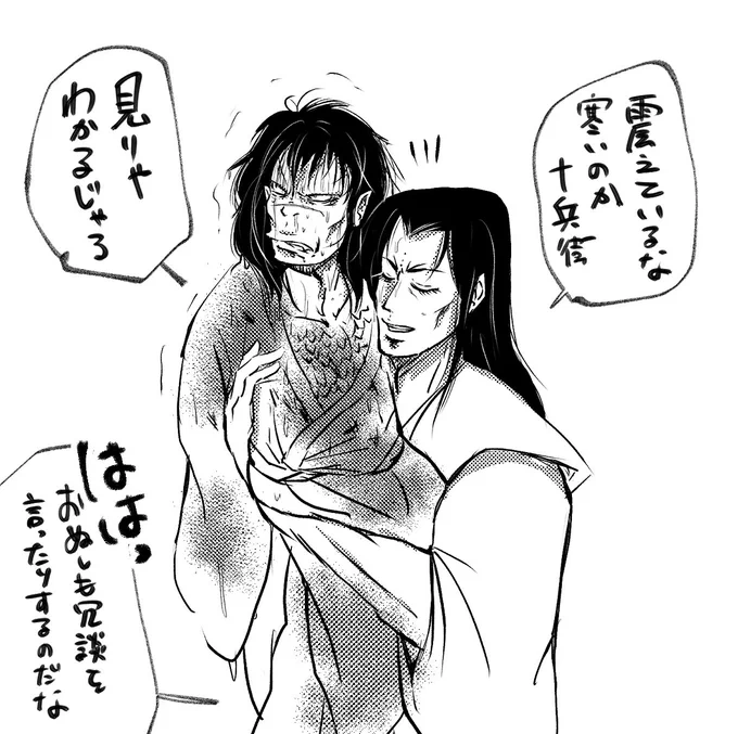 今書いてる小説の中で豹馬がボロボロの十兵衛を家まで送るシーンがあるんだけど、このコンビなかなかエモいなと思ったりなんだり 