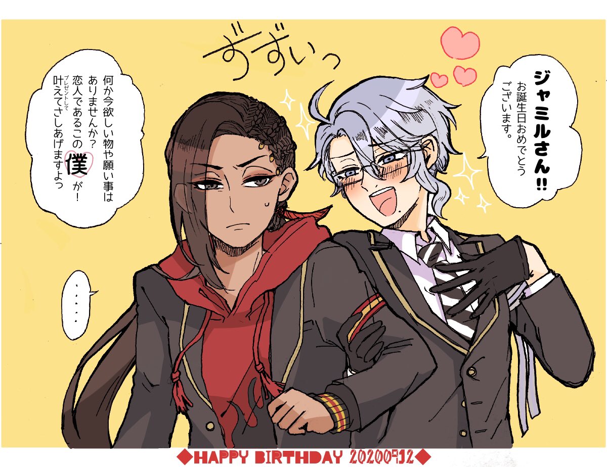 弊ジャミアズで🐍誕生日🎂🎉

おめでとうございました!! 